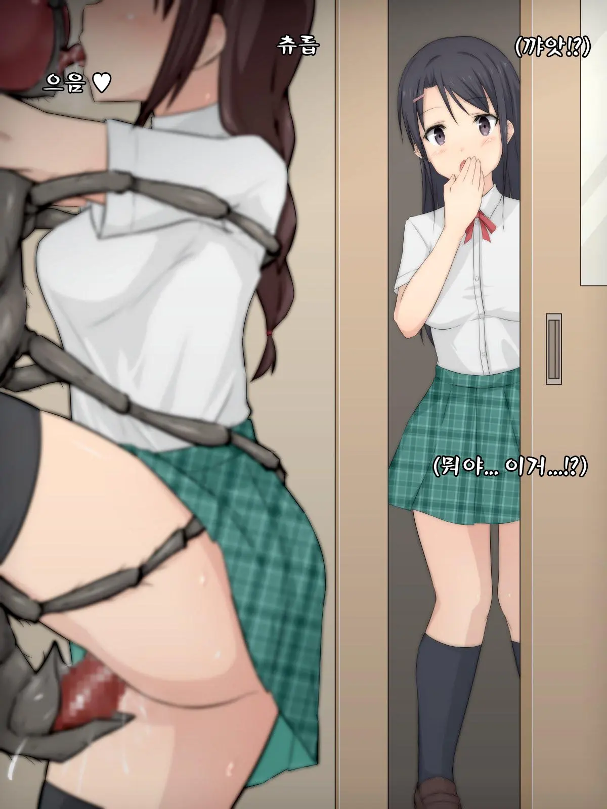 Ishukouhai Kiroku 2